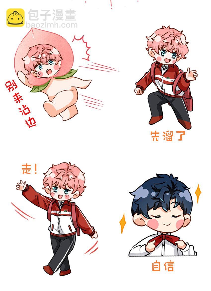 小假条 小假条【内含活动】