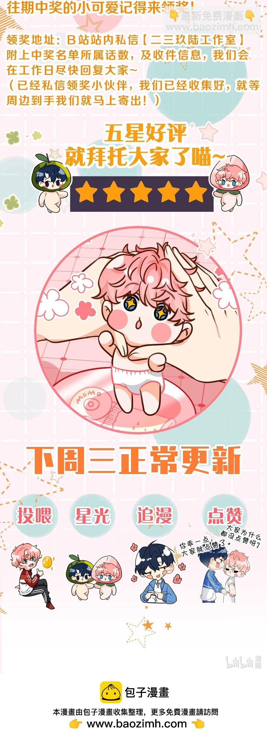 小假条 小假条【内含活动】