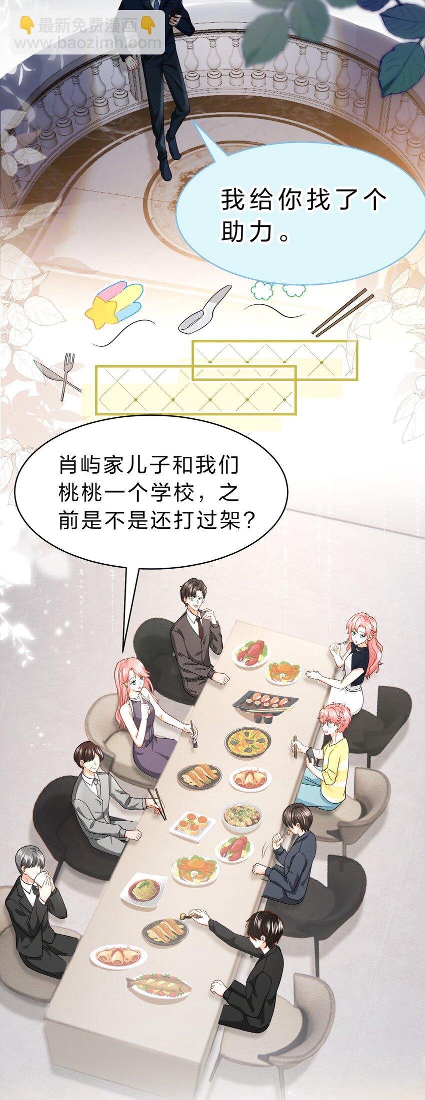 77 桃桃公开表白男朋友~