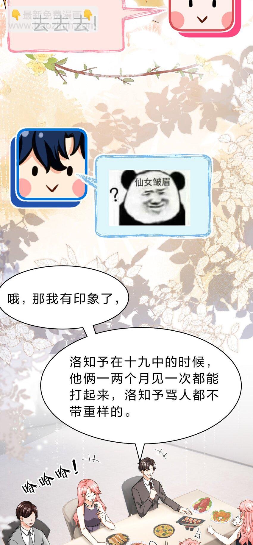 77 桃桃公开表白男朋友~