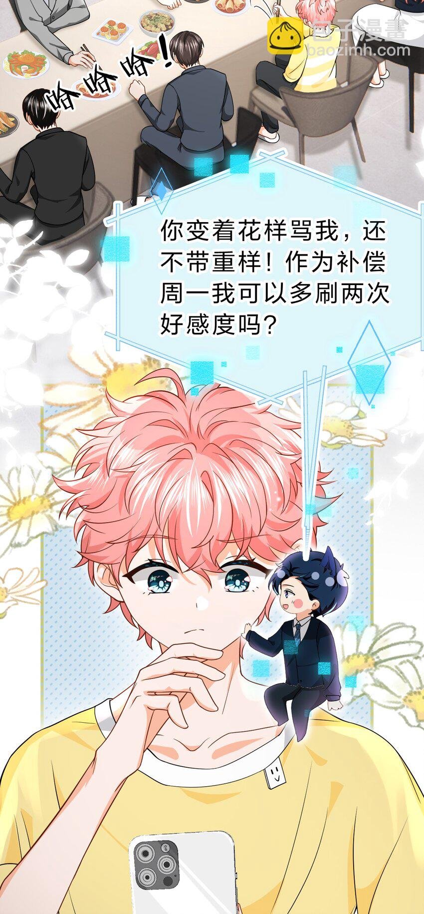 77 桃桃公开表白男朋友~