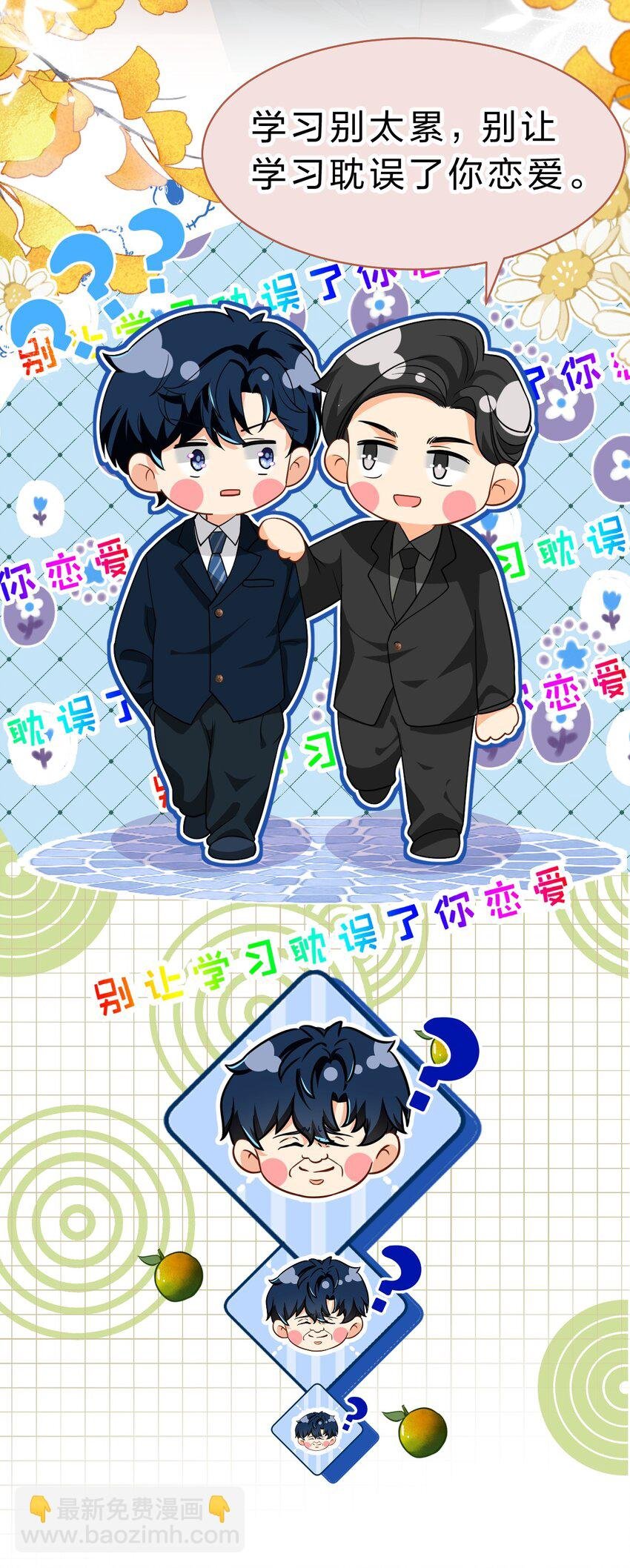 77 桃桃公开表白男朋友~