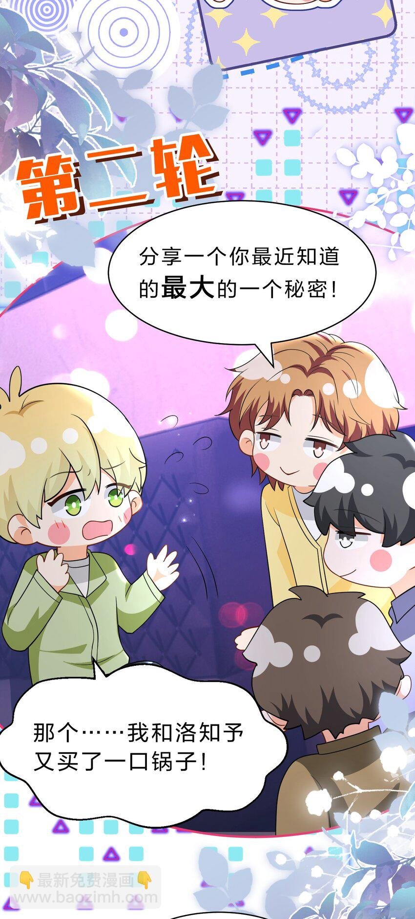 77 桃桃公开表白男朋友~