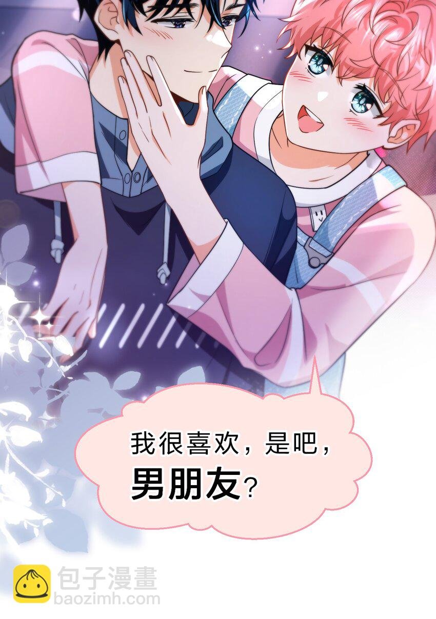 77 桃桃公开表白男朋友~