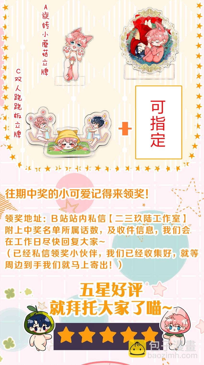 77 桃桃公开表白男朋友~