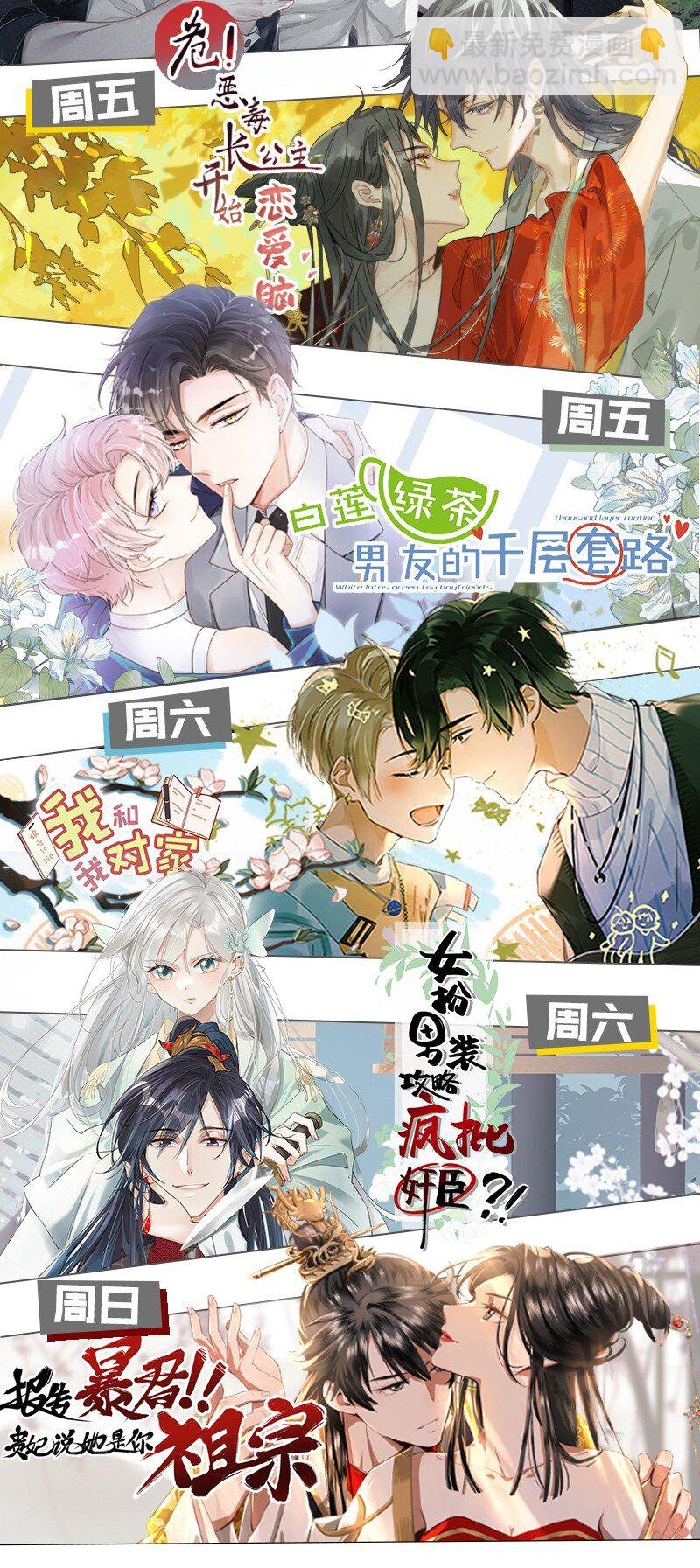 77 桃桃公开表白男朋友~