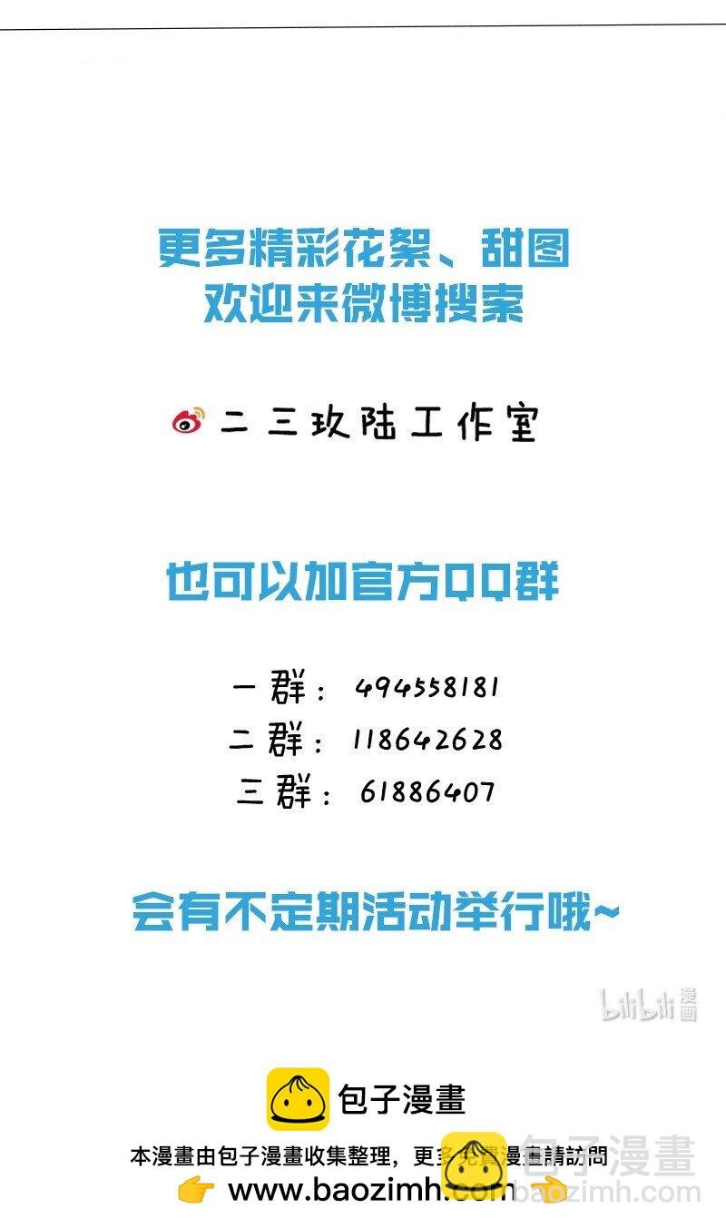 77 桃桃公开表白男朋友~