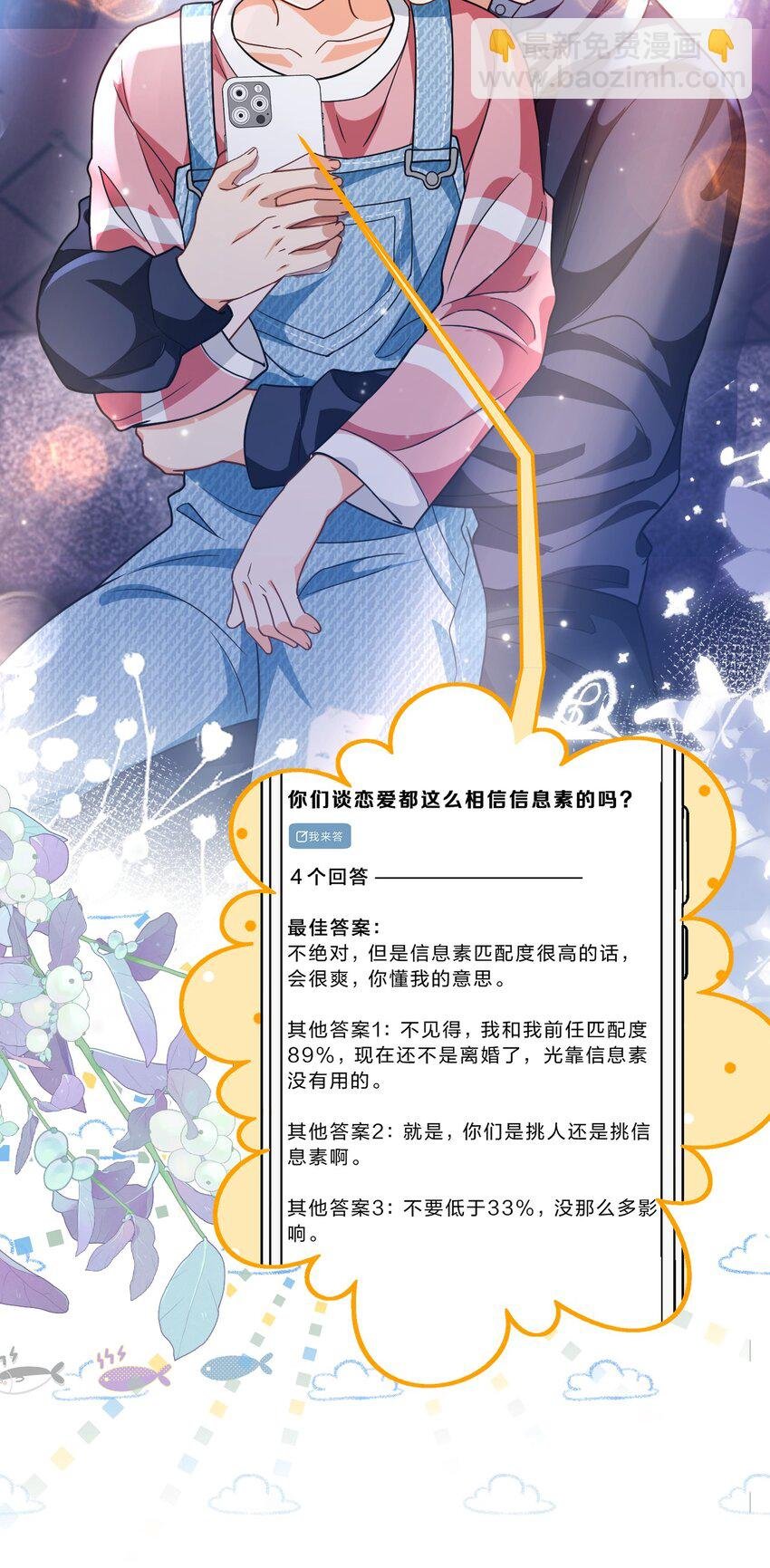 78 是要知了，还是要桃桃~