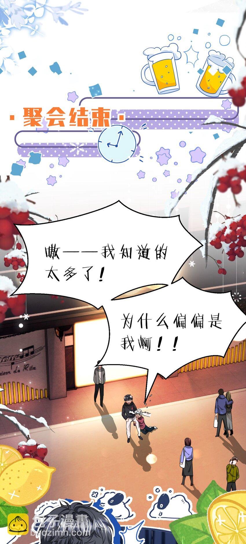 78 是要知了，还是要桃桃~