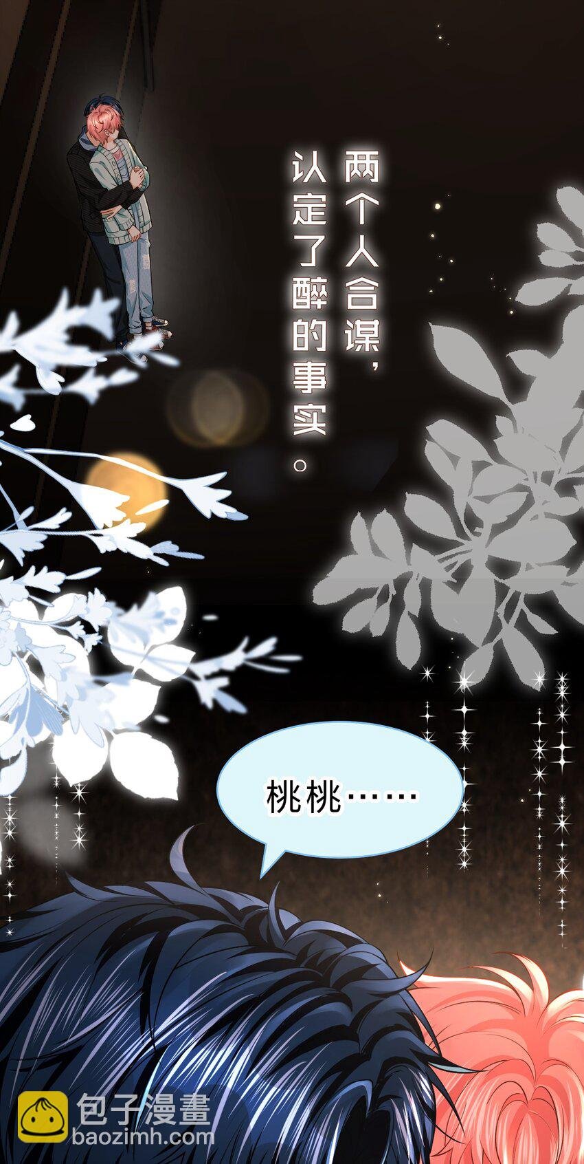 78 是要知了，还是要桃桃~