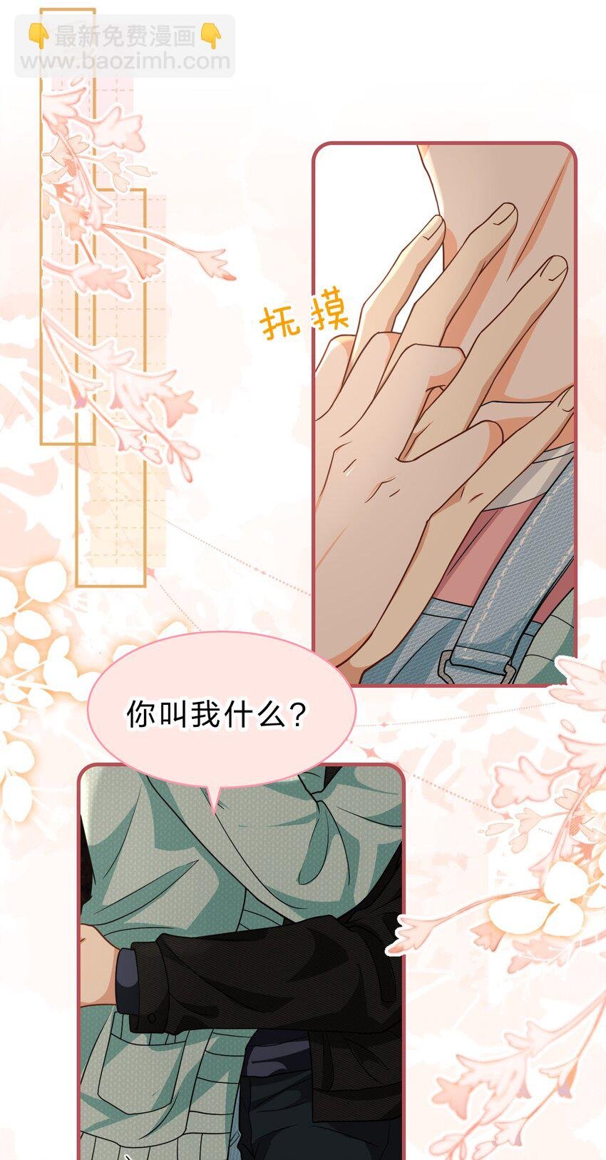 78 是要知了，还是要桃桃~