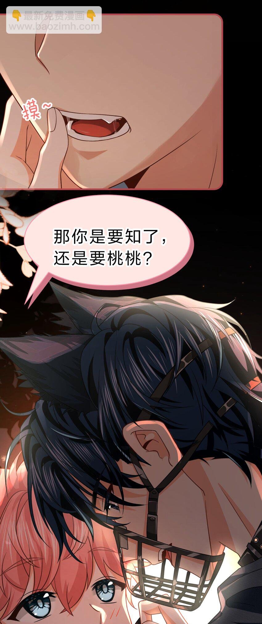 78 是要知了，还是要桃桃~