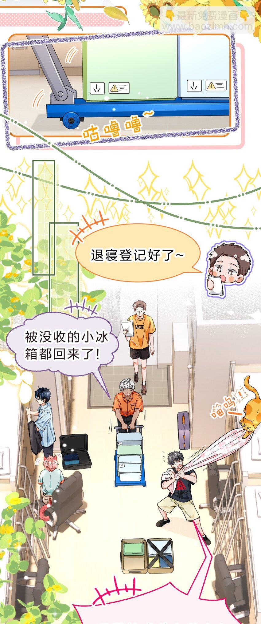 79 追到大学也要报复臭橘子！