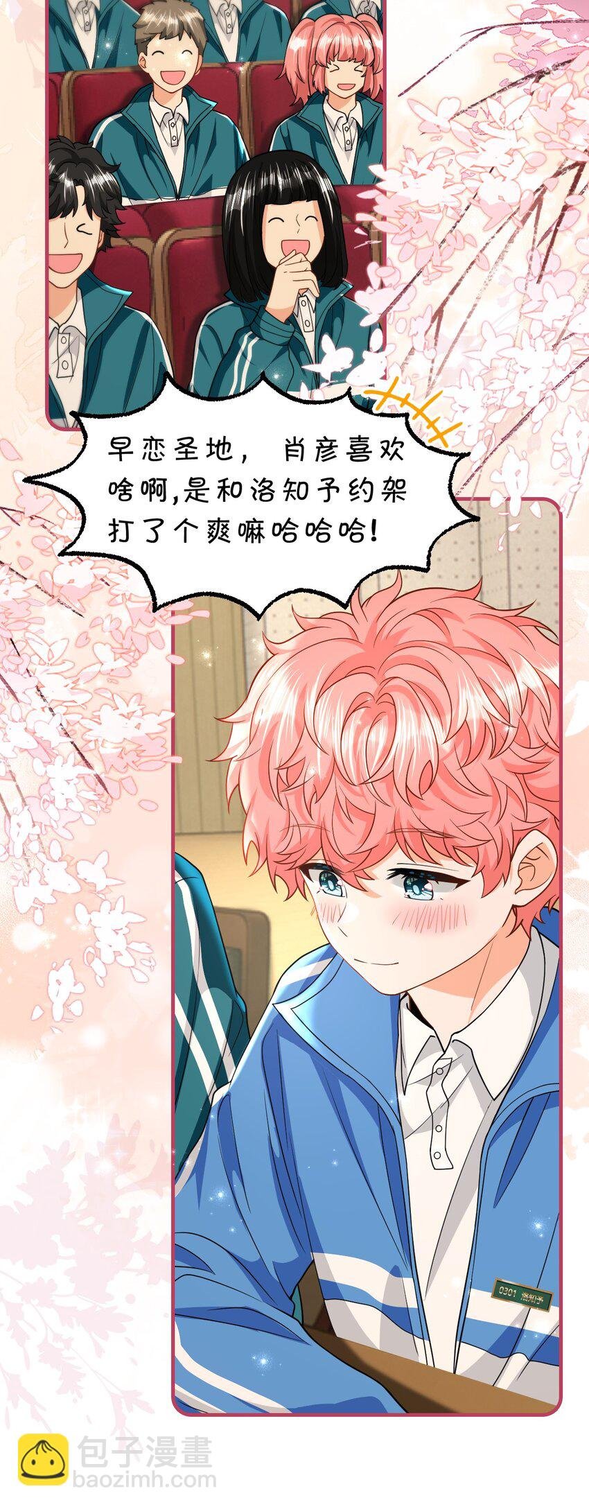 79 追到大学也要报复臭橘子！