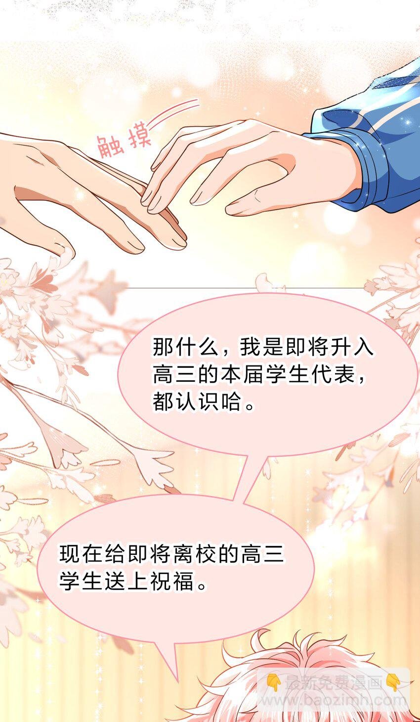 79 追到大学也要报复臭橘子！