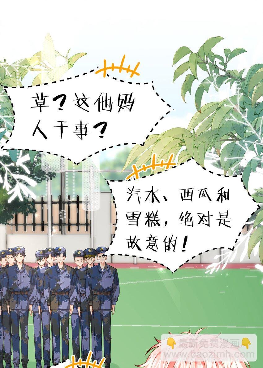 79 追到大学也要报复臭橘子！