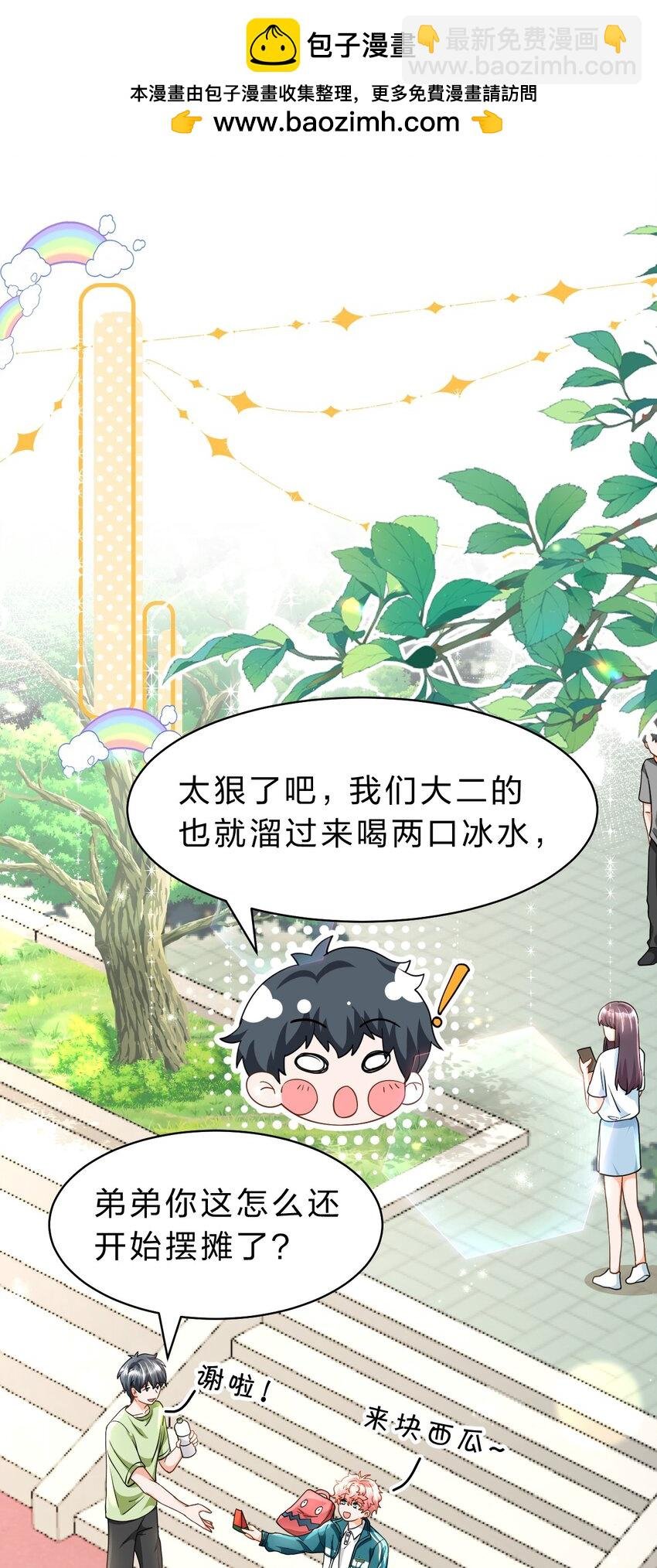 80 彦哥的甜蜜“惩罚”【内含知了生日福利掉落】