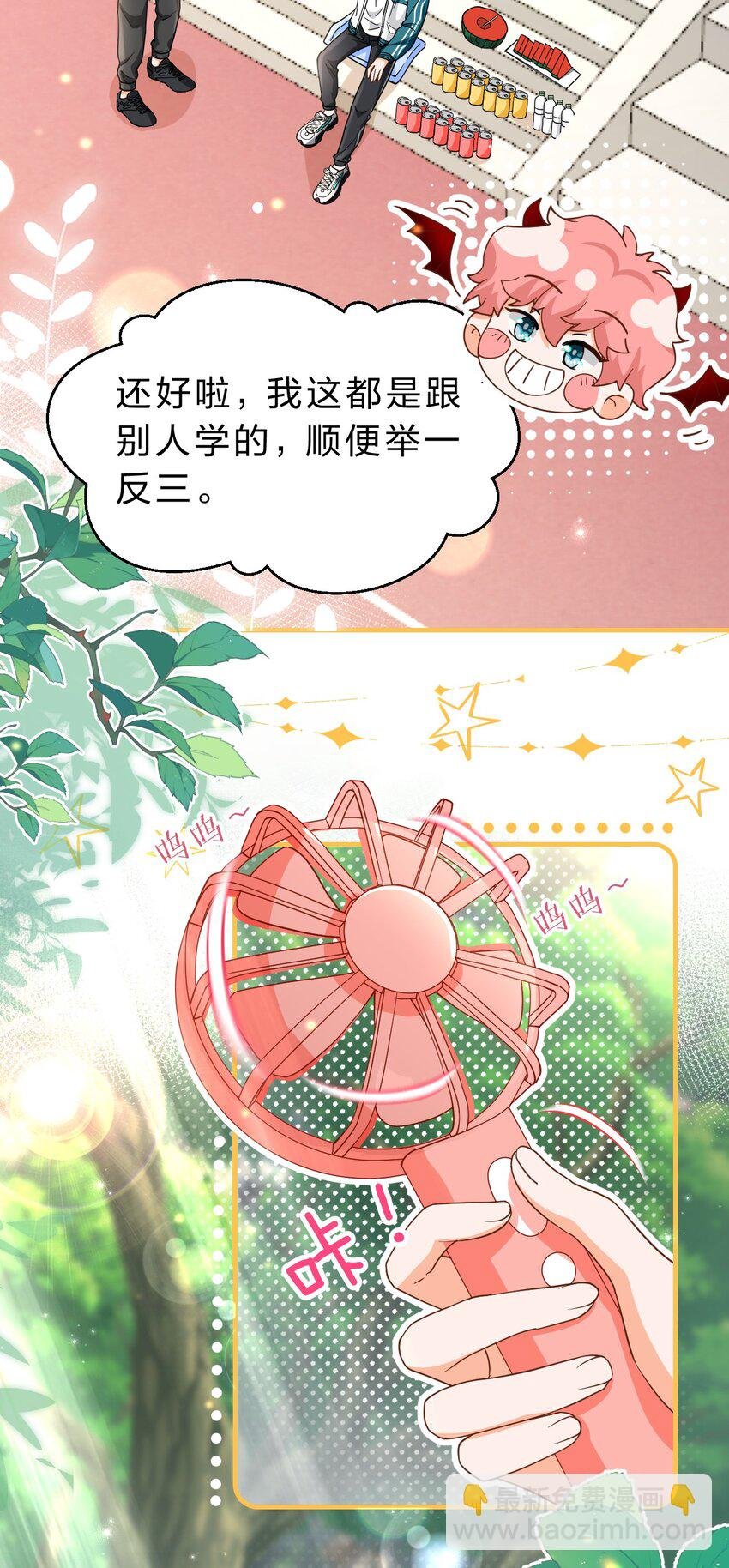 80 彦哥的甜蜜“惩罚”【内含知了生日福利掉落】