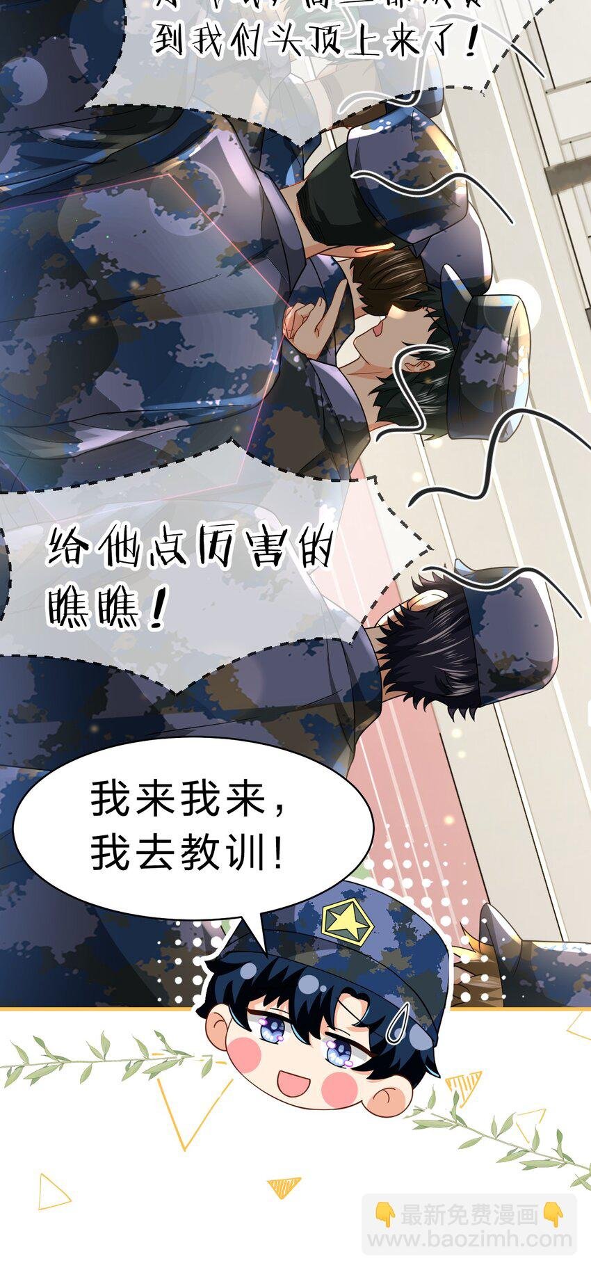 80 彦哥的甜蜜“惩罚”【内含知了生日福利掉落】
