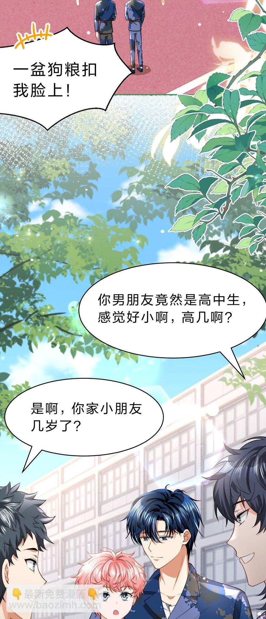 80 彦哥的甜蜜“惩罚”【内含知了生日福利掉落】