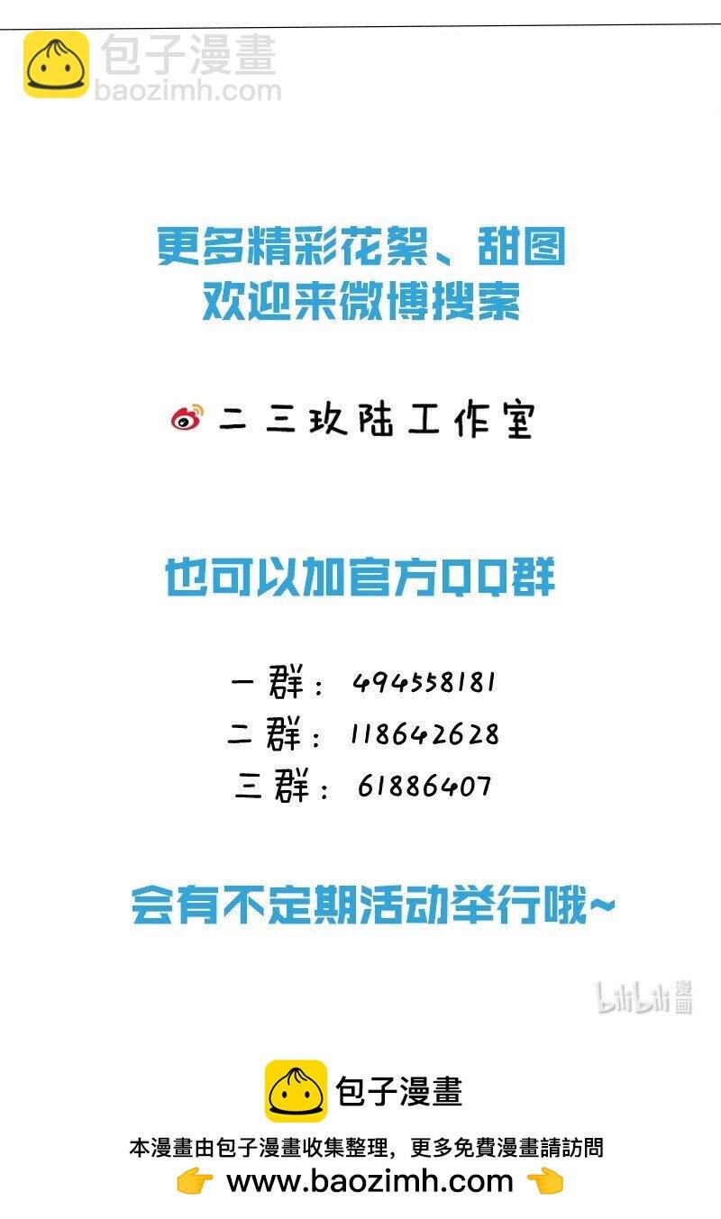 80 彦哥的甜蜜“惩罚”【内含知了生日福利掉落】
