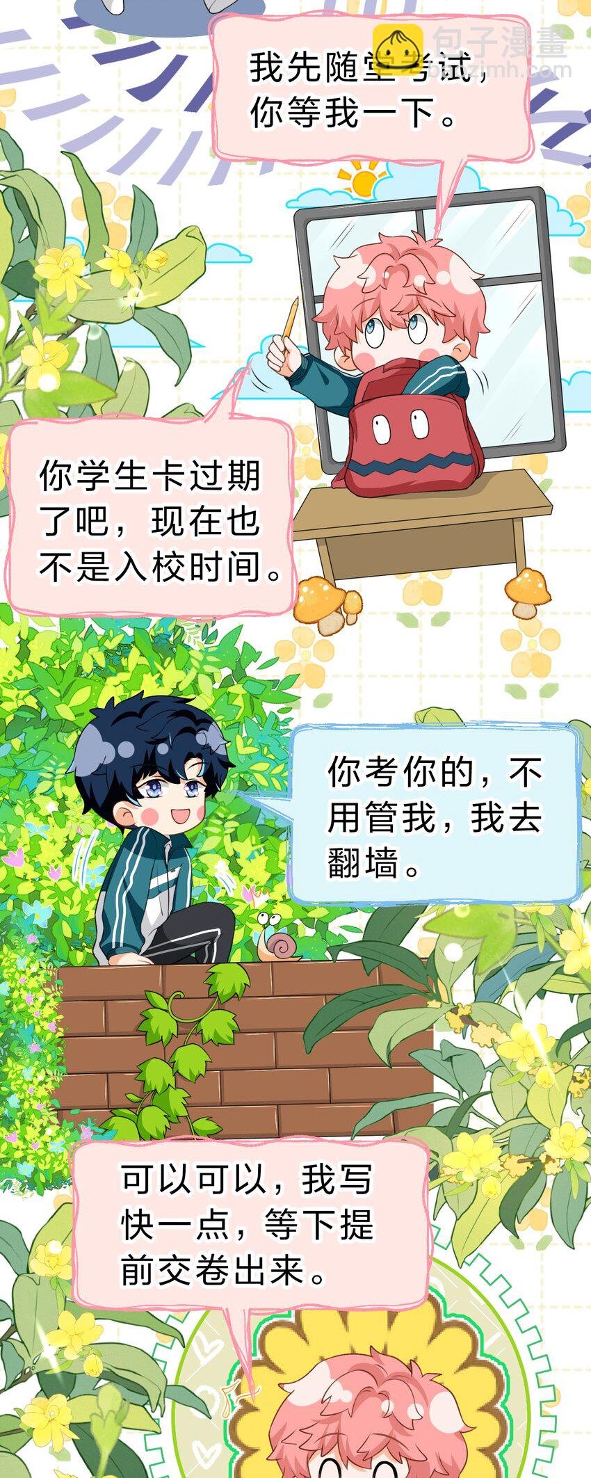 81 回来找男朋友的~