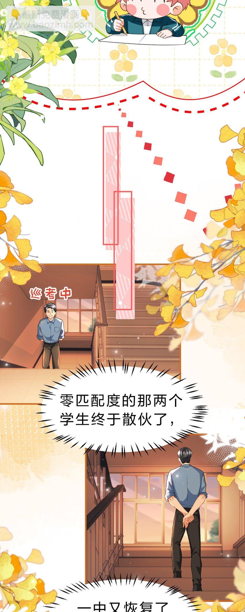 81 回来找男朋友的~