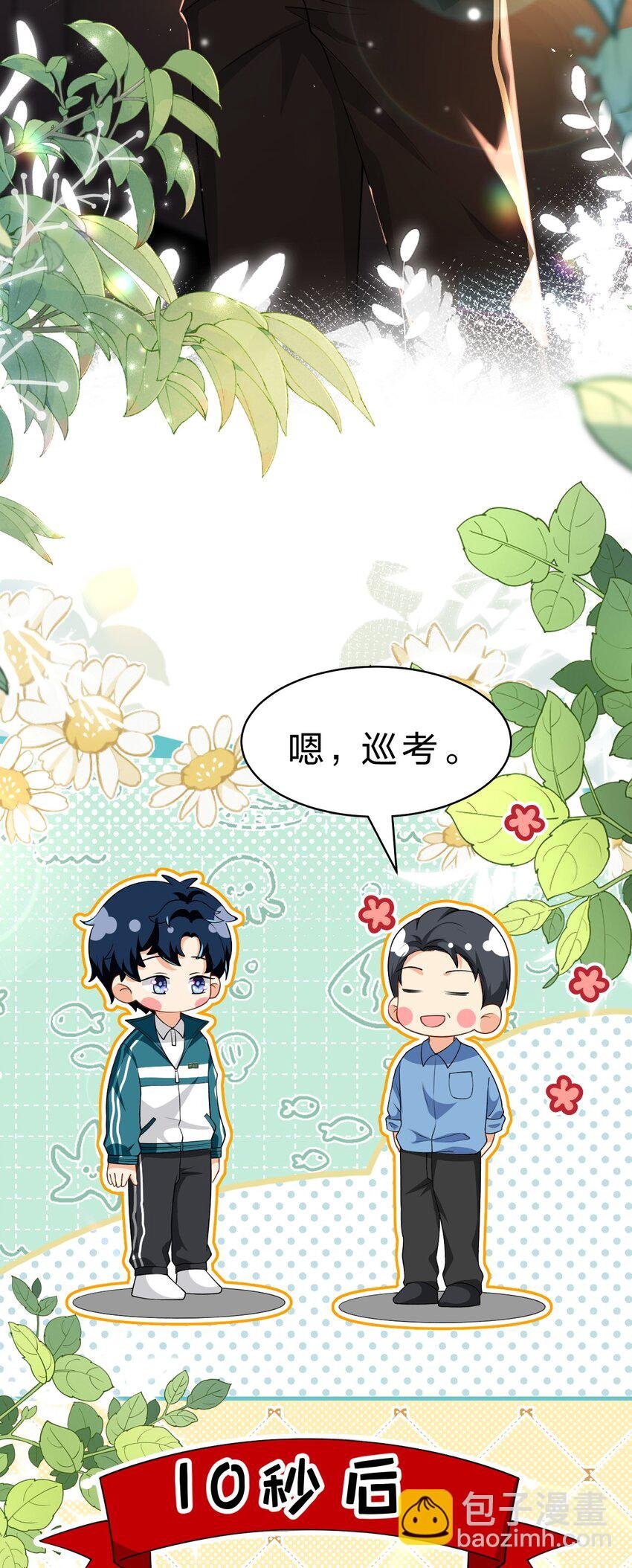 81 回来找男朋友的~