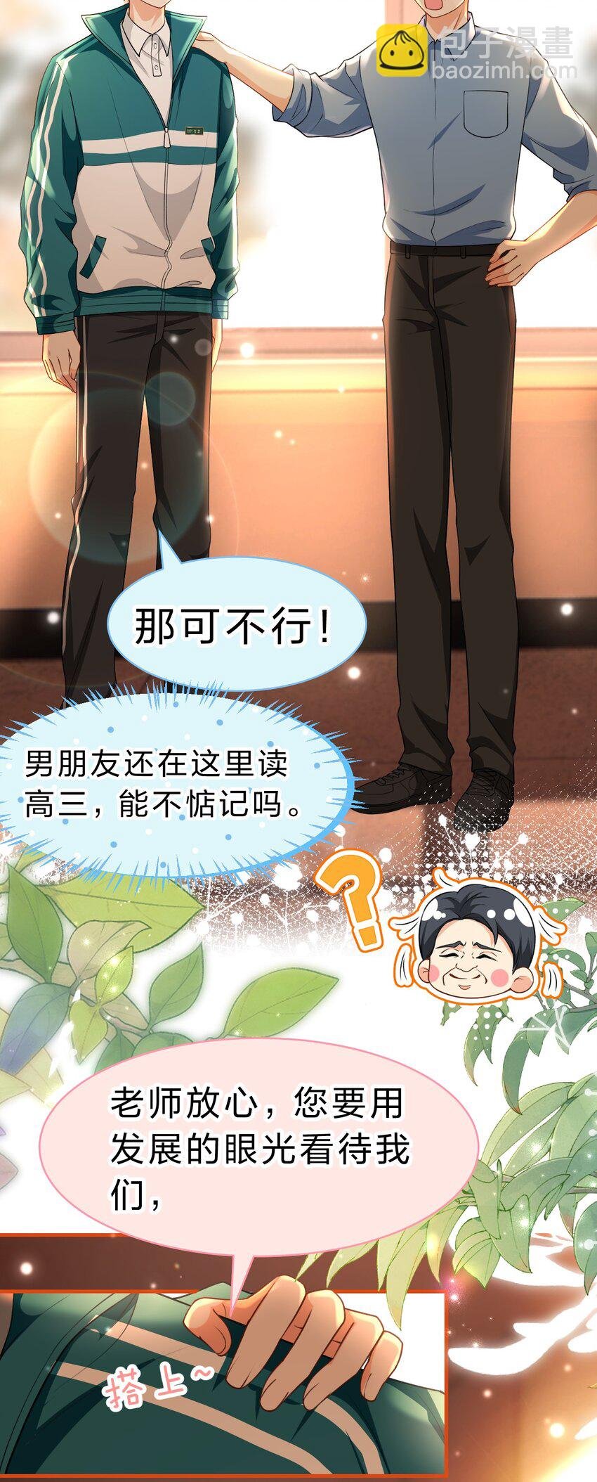 81 回来找男朋友的~