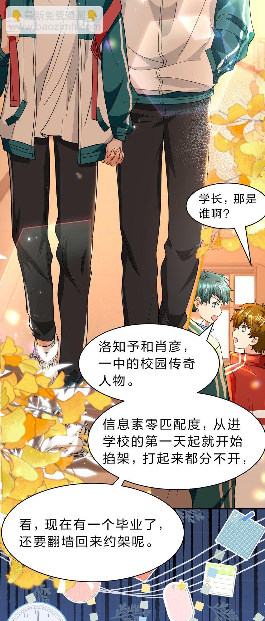 81 回来找男朋友的~