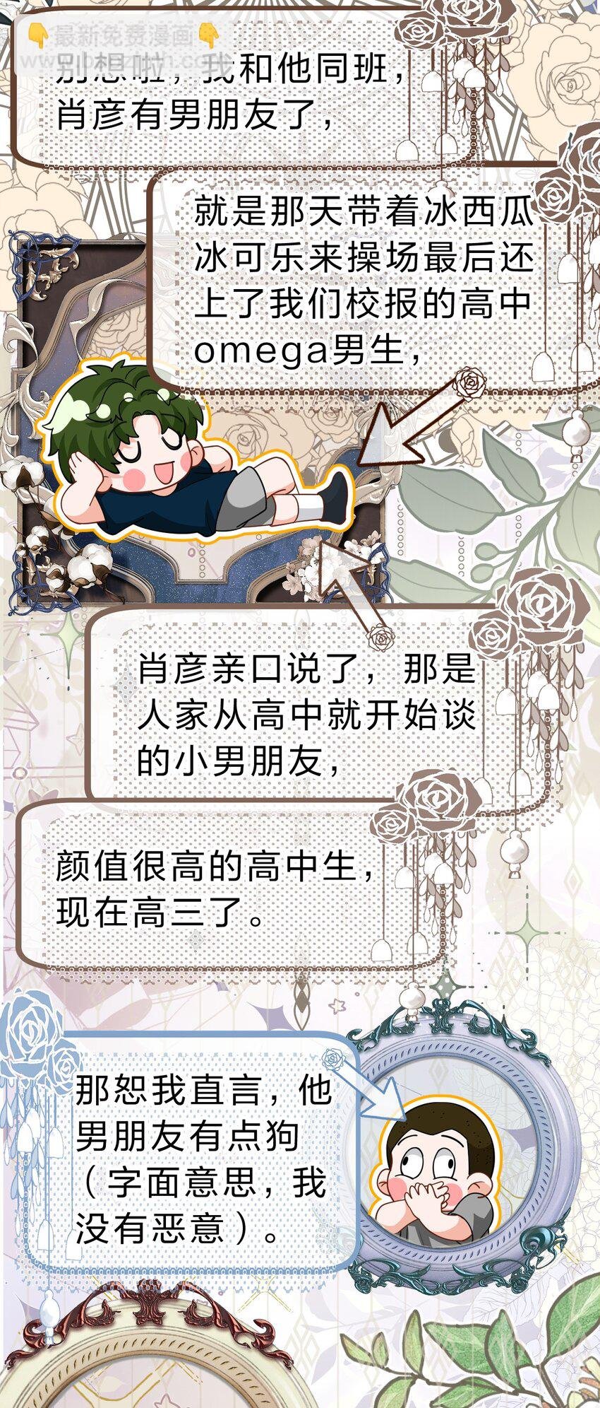81 回来找男朋友的~