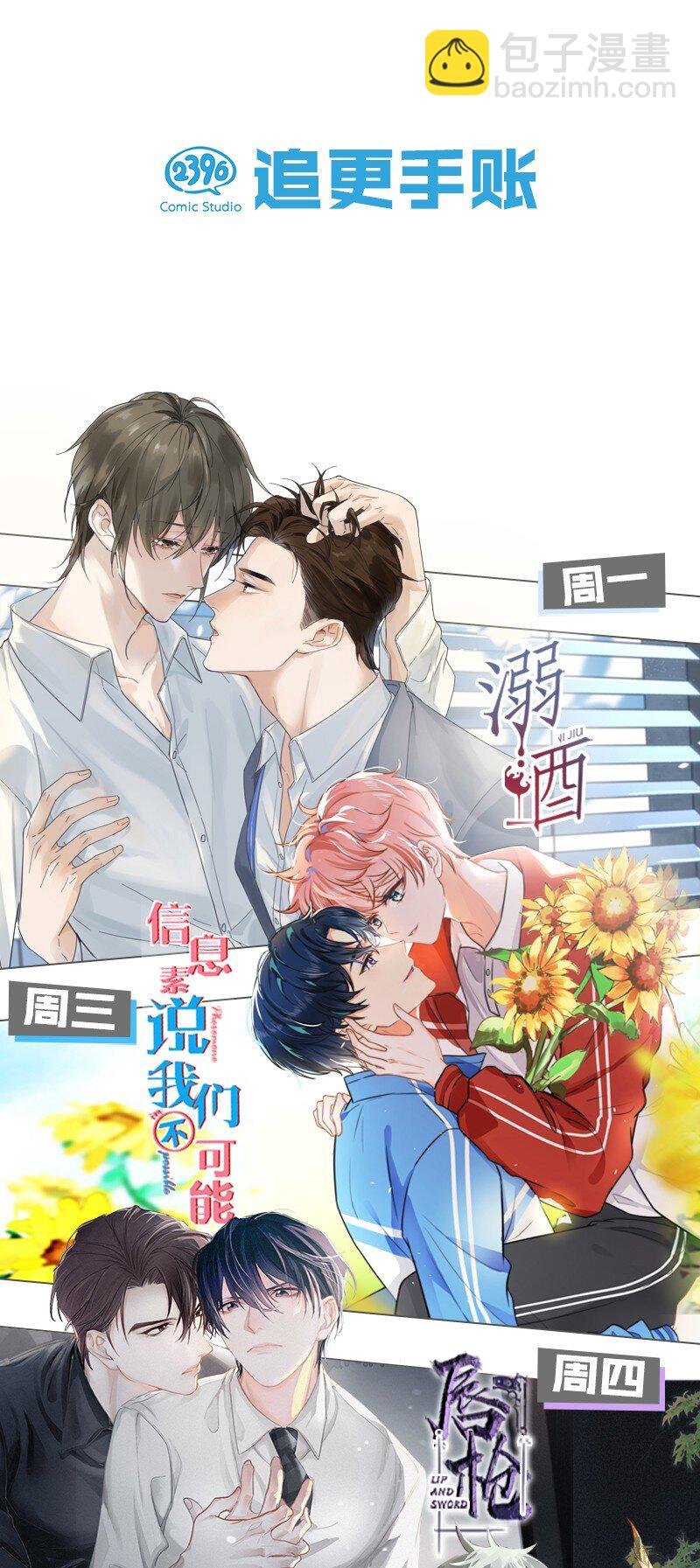 81 回来找男朋友的~