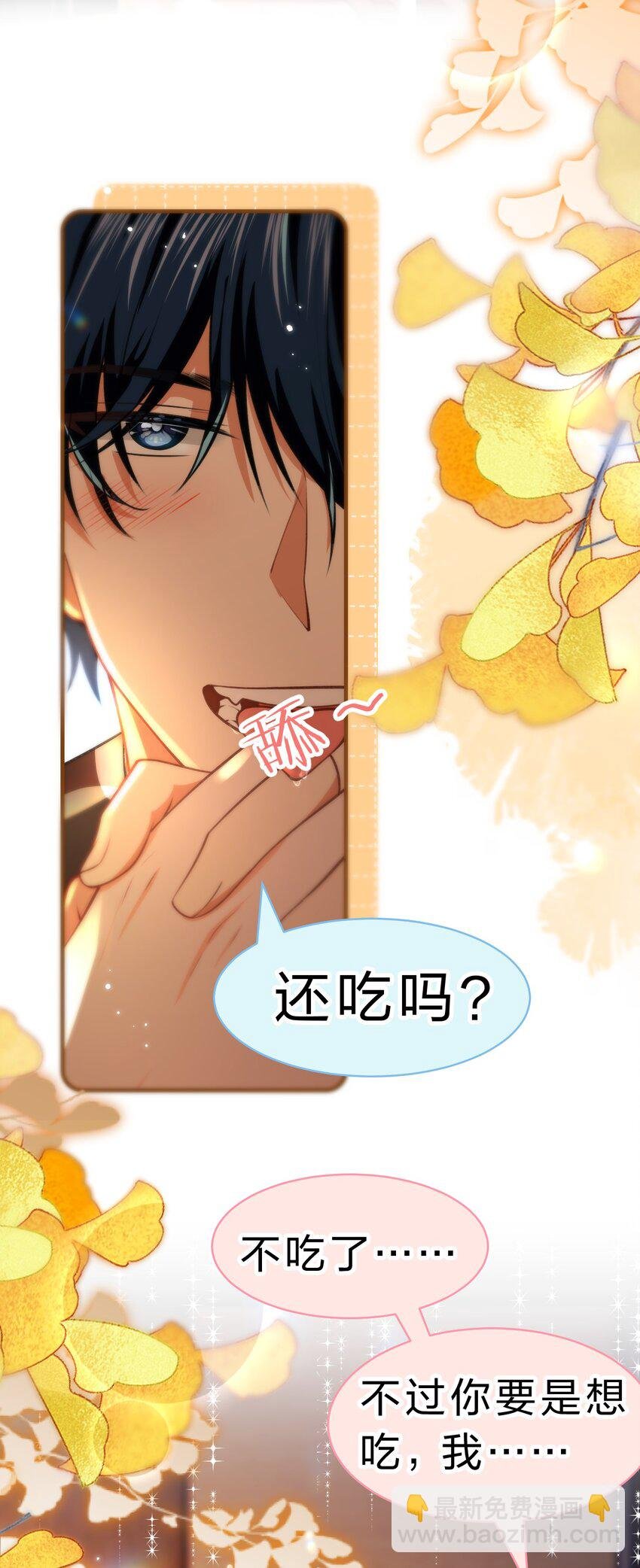 82 快把我男朋友还给我~