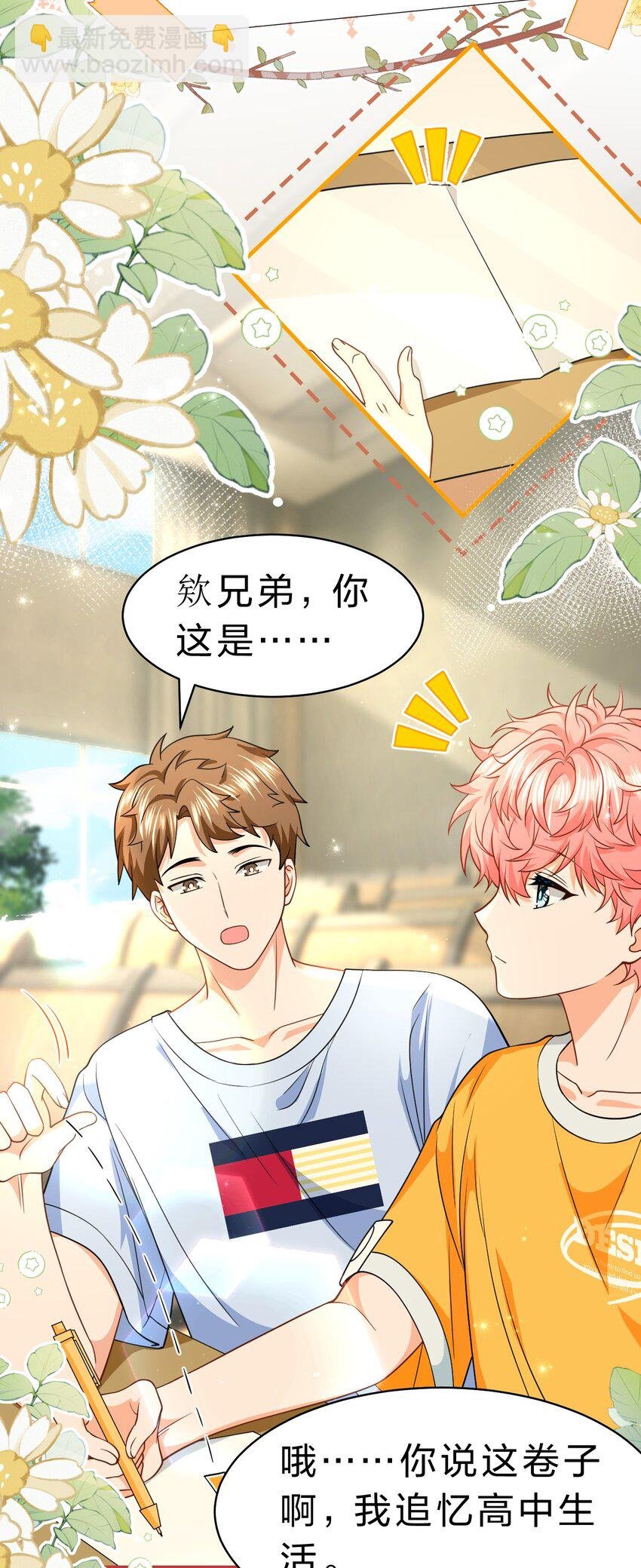82 快把我男朋友还给我~