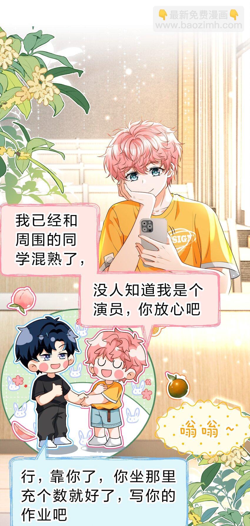 82 快把我男朋友还给我~