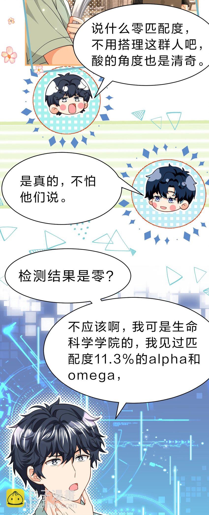 82 快把我男朋友还给我~