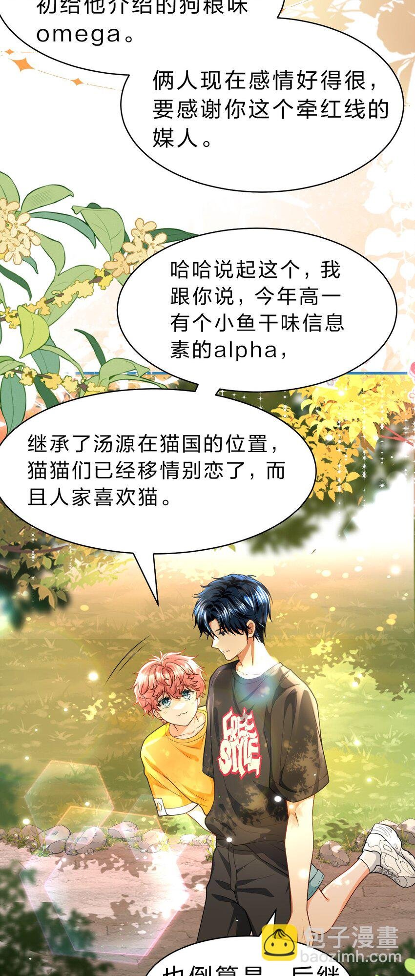 82 快把我男朋友还给我~