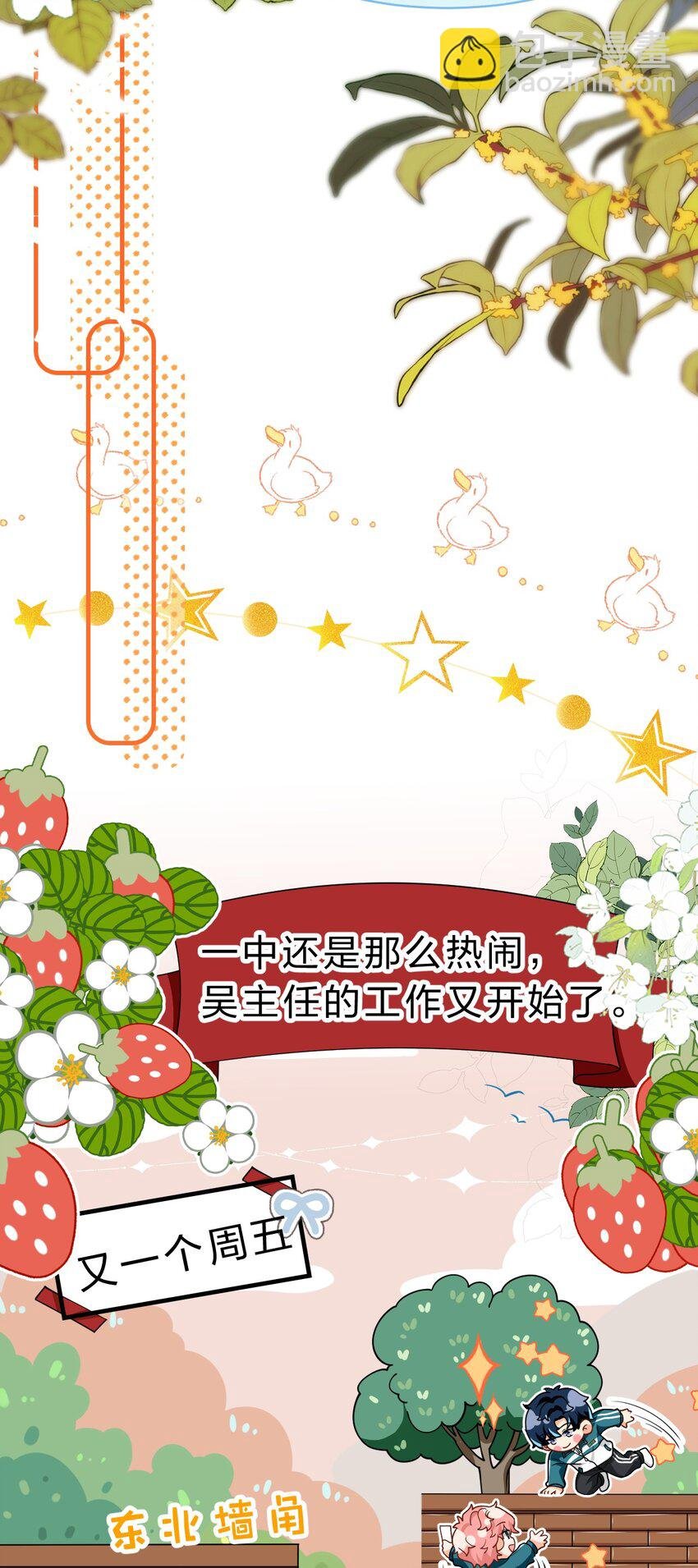 82 快把我男朋友还给我~