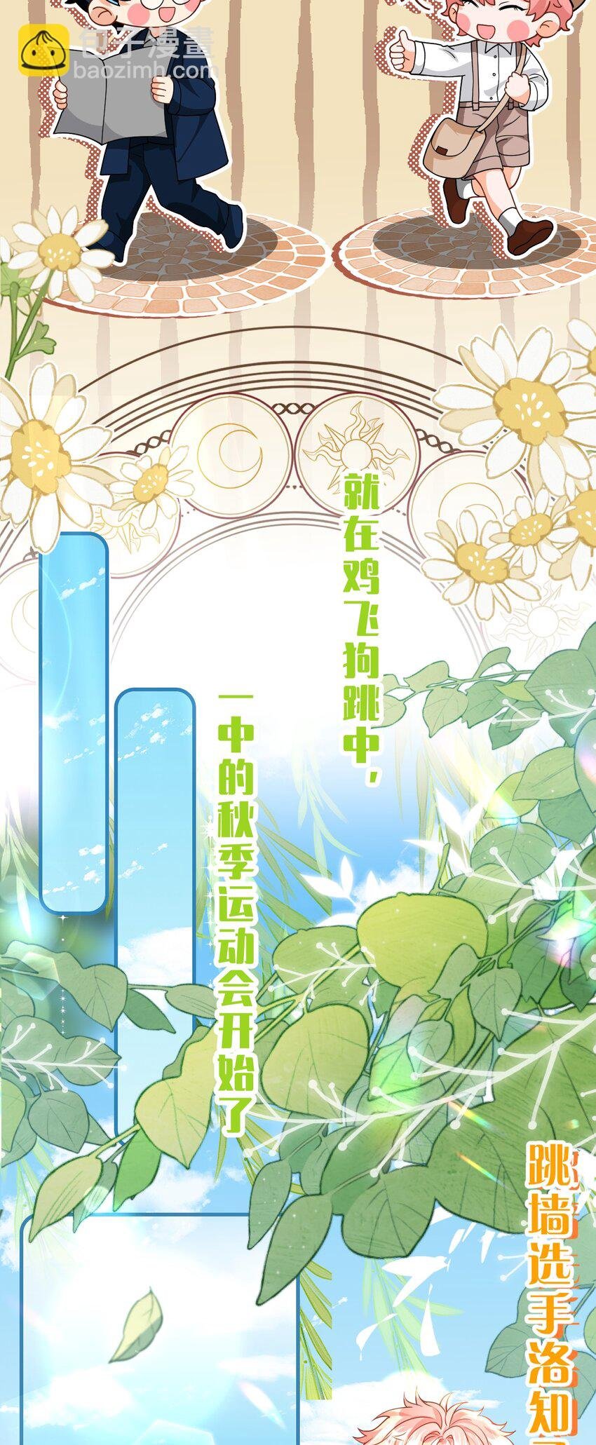 83 彦哥，我和你联姻吧【超长更新+福利掉落】