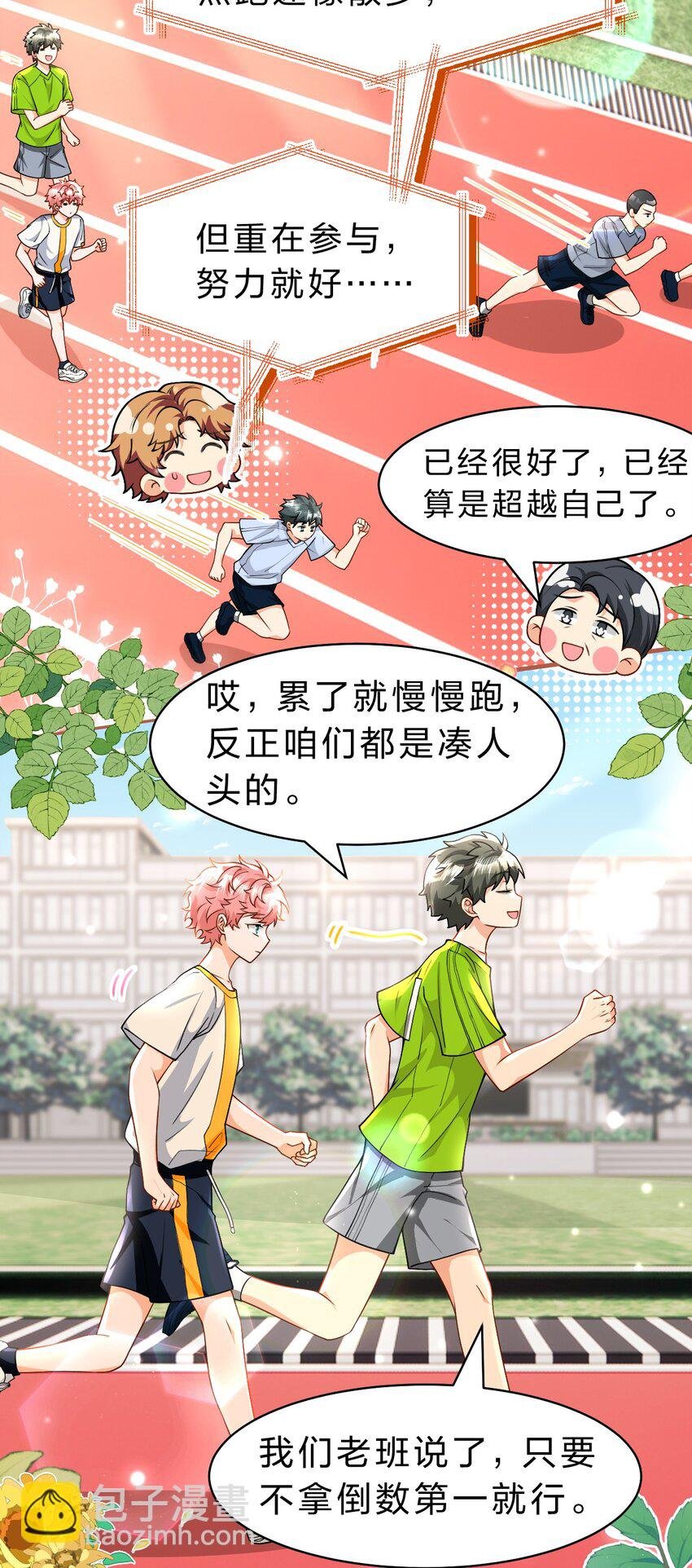 83 彦哥，我和你联姻吧【超长更新+福利掉落】