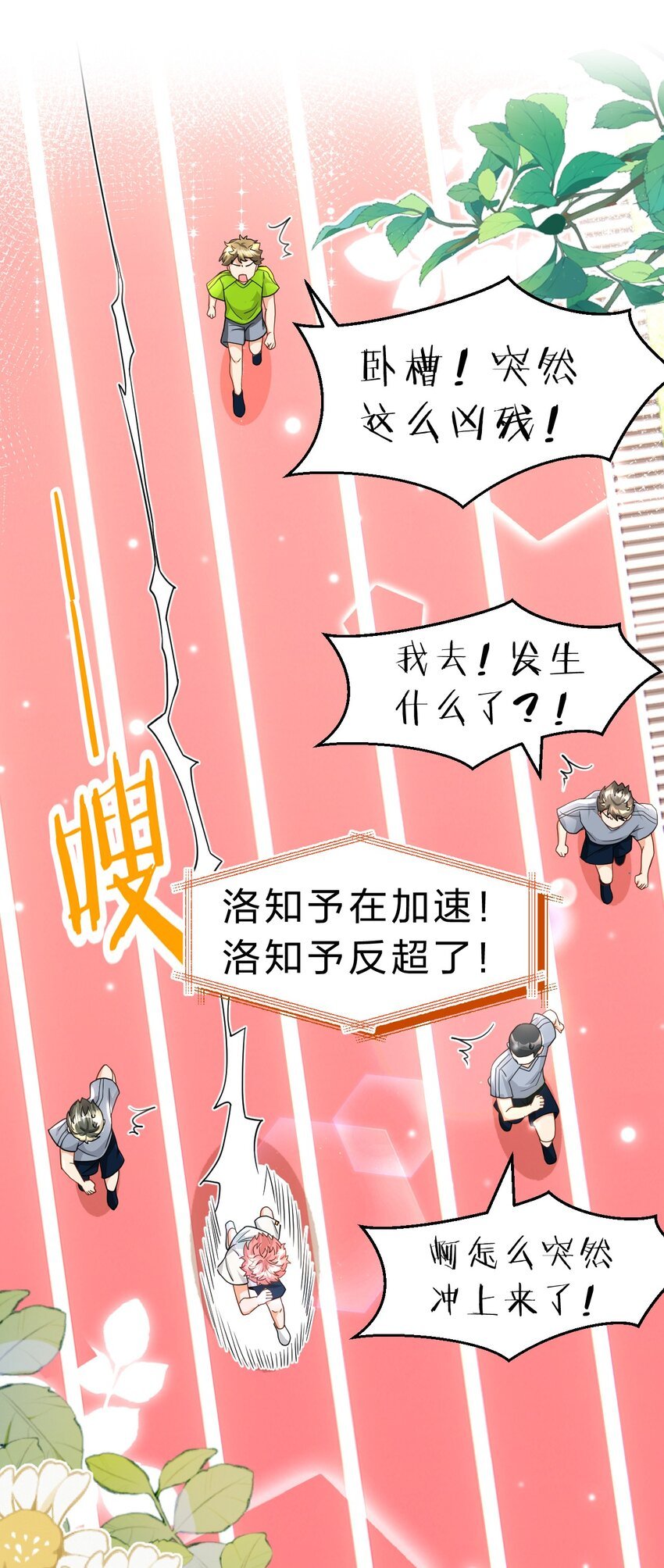83 彦哥，我和你联姻吧【超长更新+福利掉落】