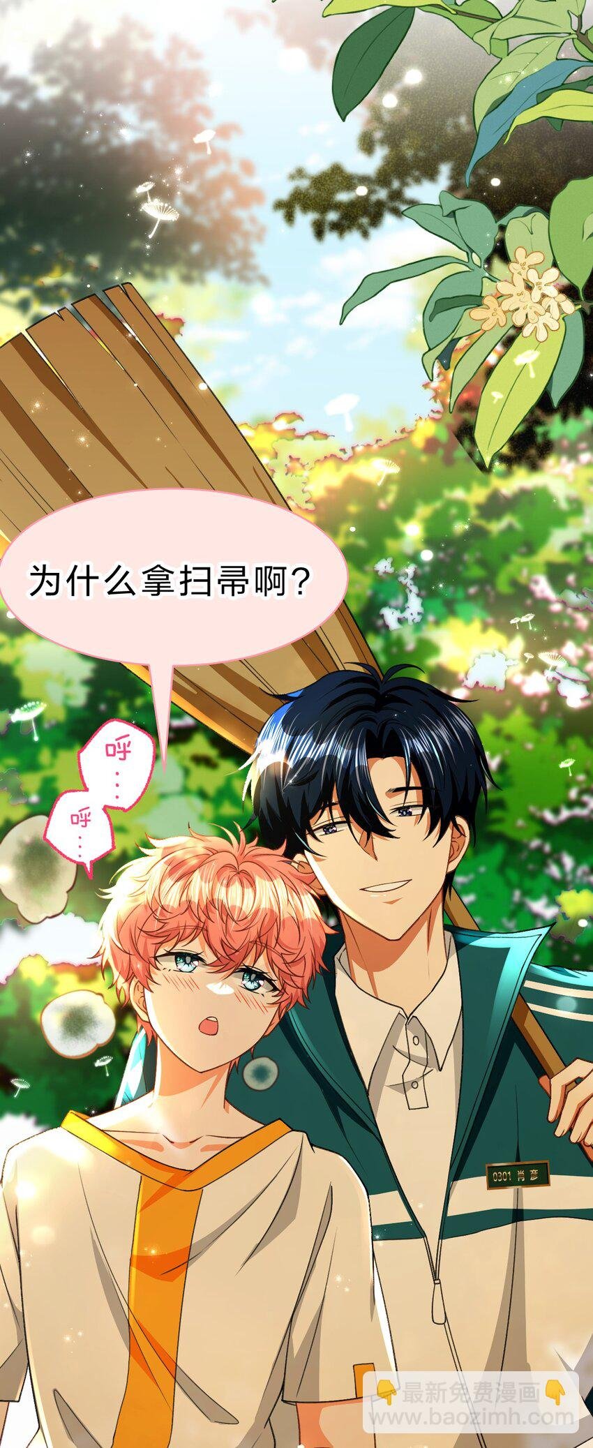 83 彦哥，我和你联姻吧【超长更新+福利掉落】