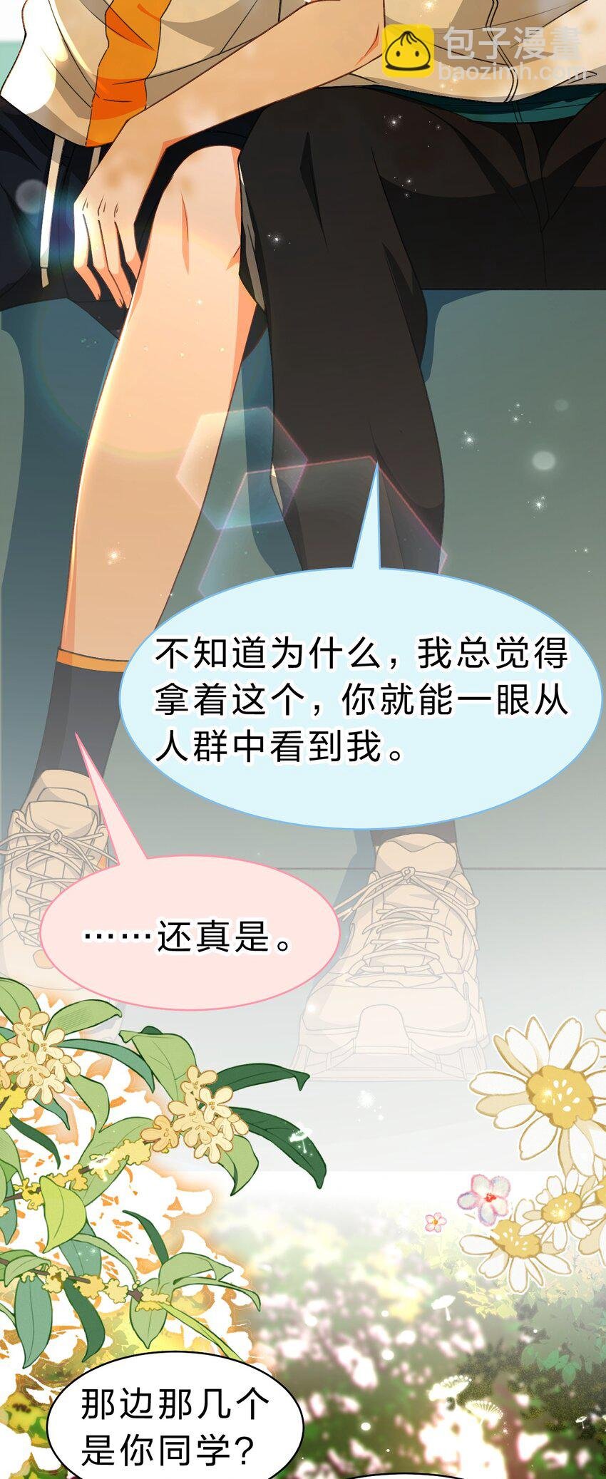 83 彦哥，我和你联姻吧【超长更新+福利掉落】