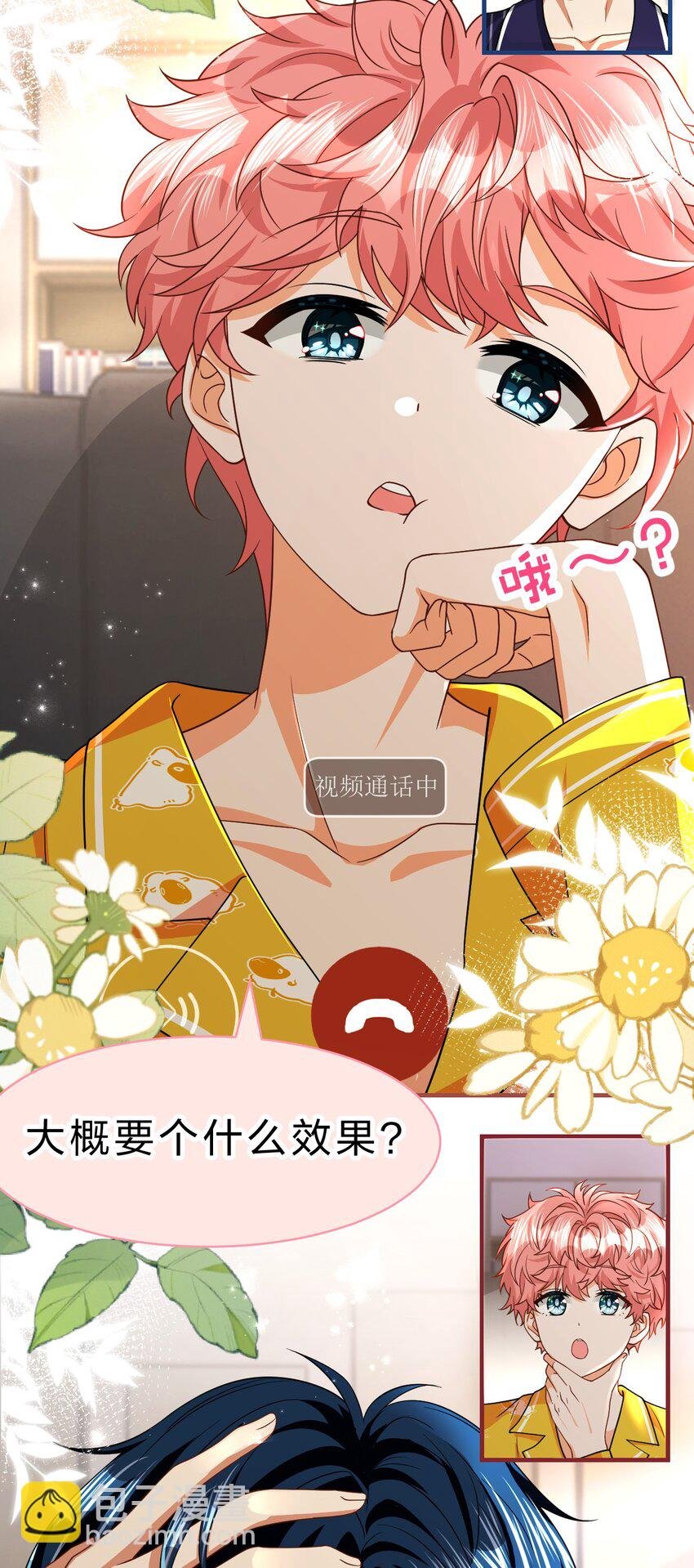 83 彦哥，我和你联姻吧【超长更新+福利掉落】