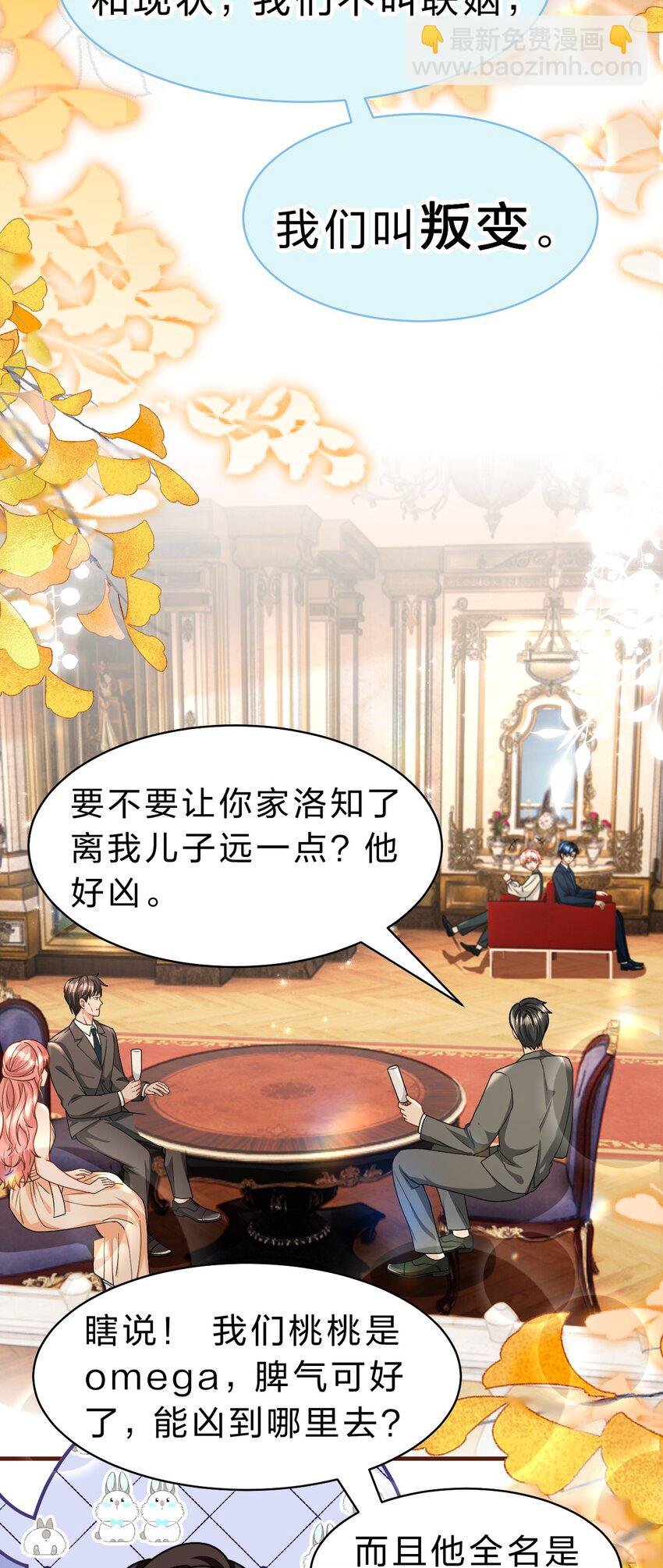 83 彦哥，我和你联姻吧【超长更新+福利掉落】