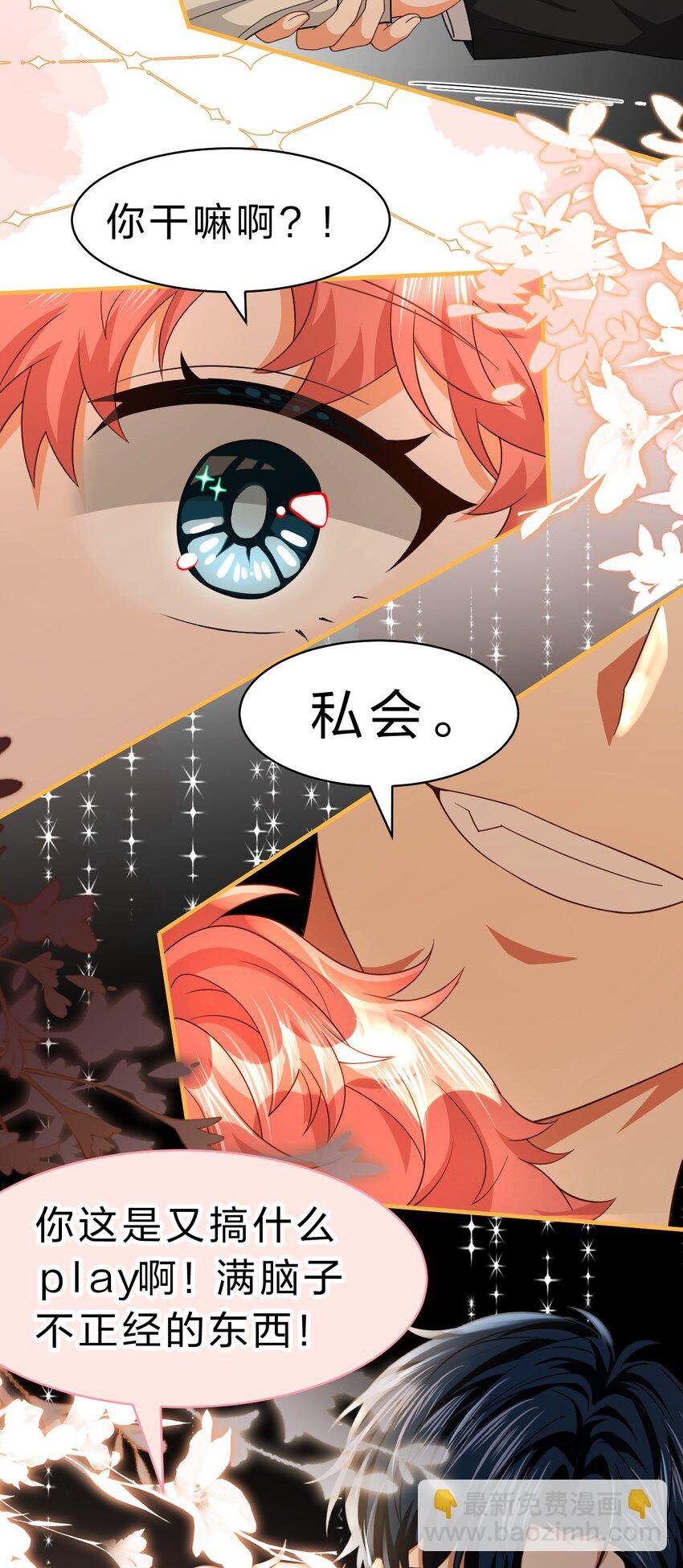83 彦哥，我和你联姻吧【超长更新+福利掉落】