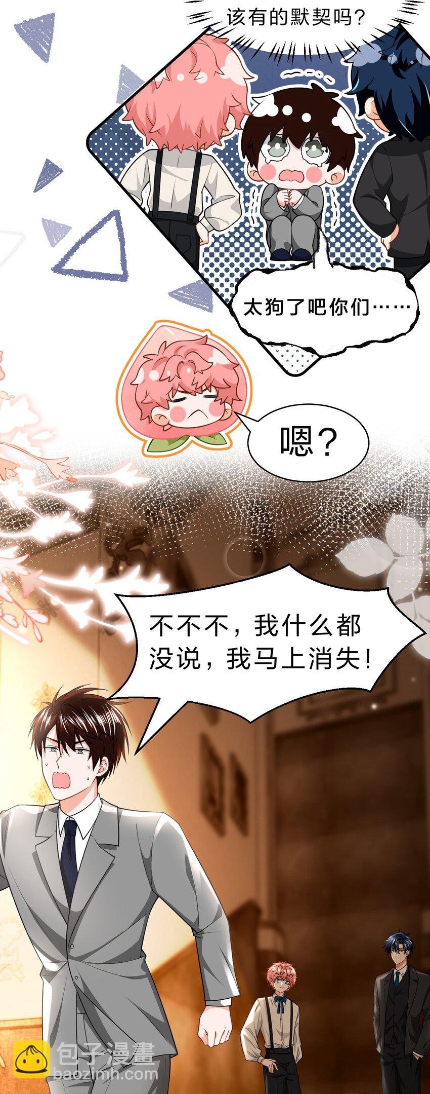 84 男朋友的自我介绍