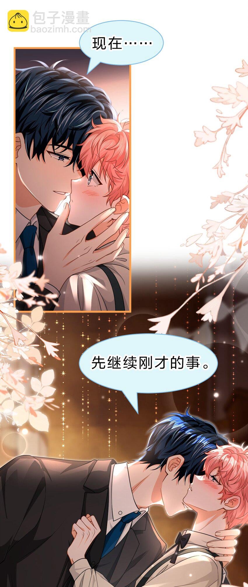 84 男朋友的自我介绍