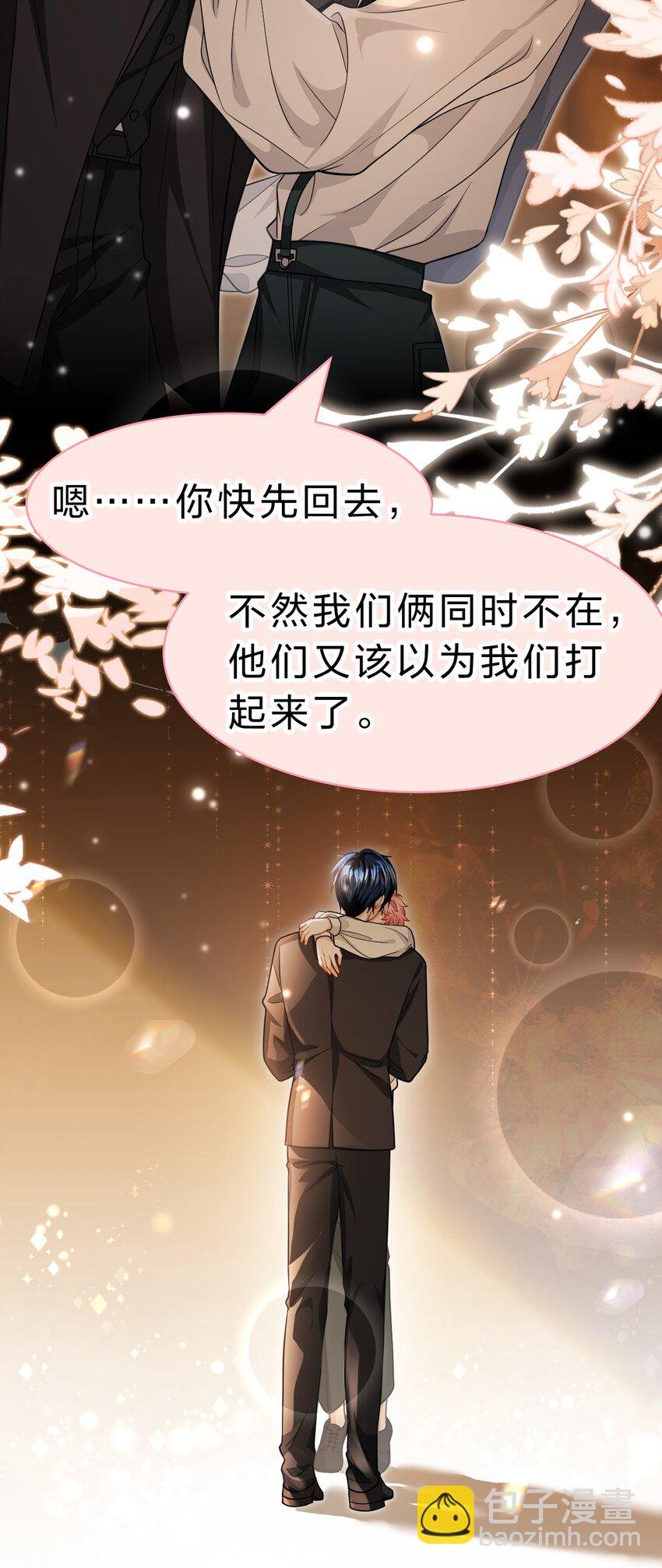84 男朋友的自我介绍