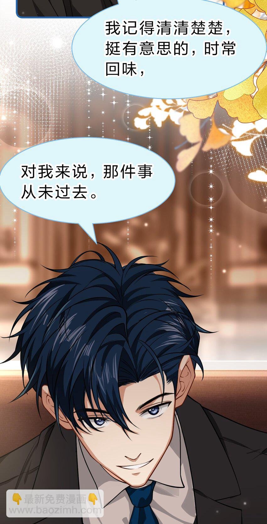84 男朋友的自我介绍
